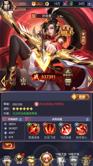 止戈之战无限内购版游戏攻略4