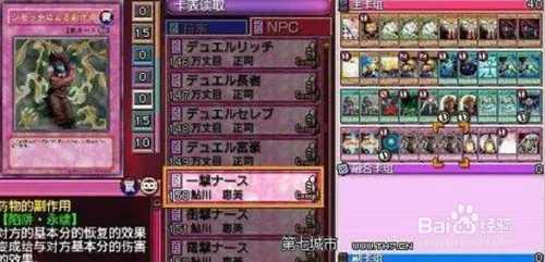 游戏攻略截图2