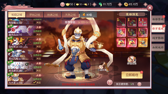 剑刃风华妖王boss副本介绍1