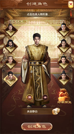 兴唐情缘无限元宝手游怎么玩截图1