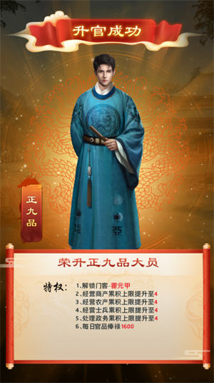 兴唐情缘无限元宝手游怎么玩截图7