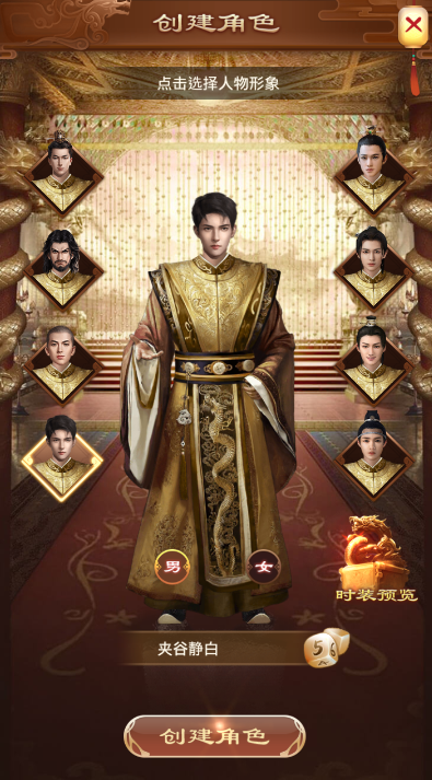 兴唐情缘手游新手攻略1