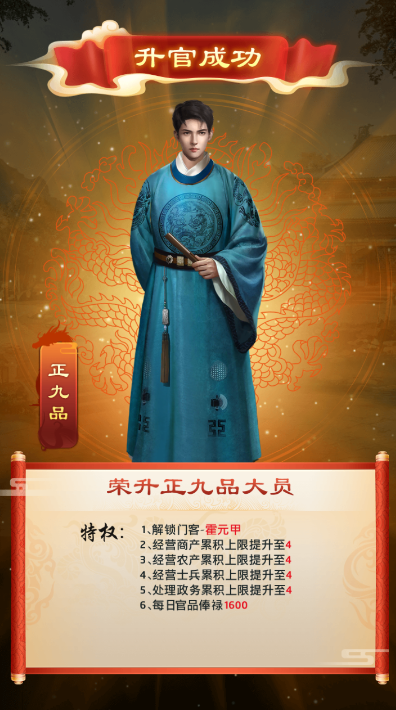 兴唐情缘手游新手攻略7