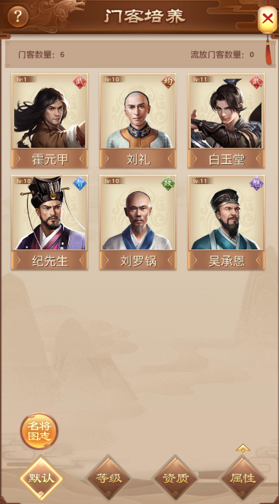 兴唐情缘手游新手攻略4