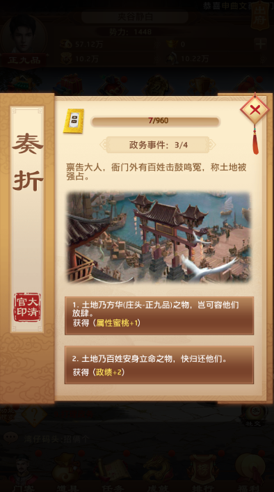 兴唐情缘手游新手攻略6