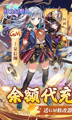时之幻想曲最低折扣充值版 第1张图片
