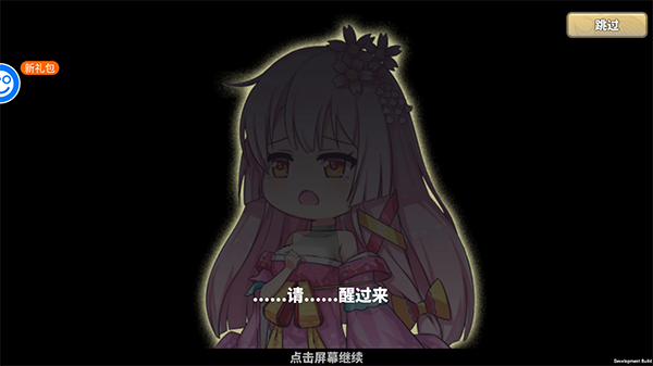 时之幻想曲最低折扣充值版游戏攻略2