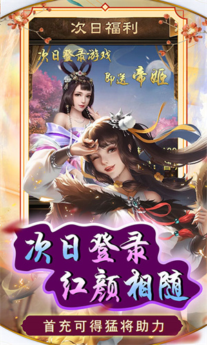 天天有喜2送五虎将0.1折版 第1张图片