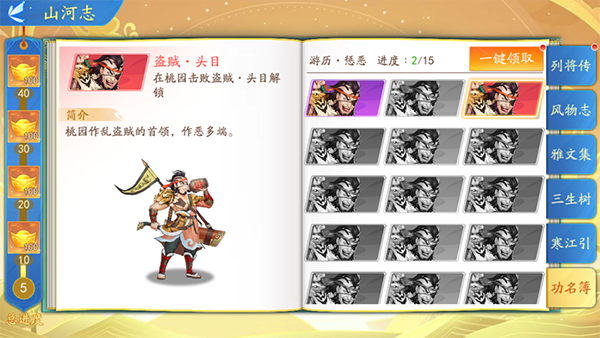 三国云梦录内测版游戏攻略1