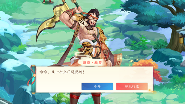 三国云梦录内测版游戏攻略4