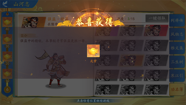 三国云梦录内测版游戏攻略5