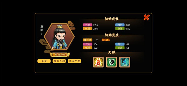 一代掌门0.1折送sss龙儿版T0角色介绍截图2