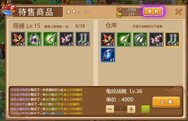 一代掌门0.1折送sss龙儿版经营攻略截图2