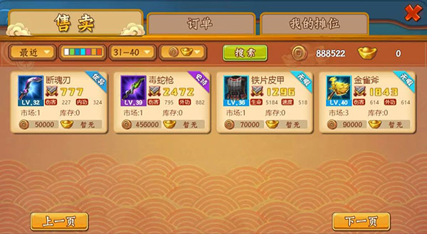 一代掌门0.1折送sss龙儿版经营攻略截图3