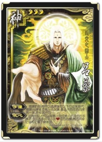 三国杀移动版吕蒙
