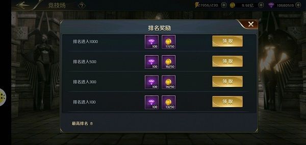 我的女神OL竞技场攻略2