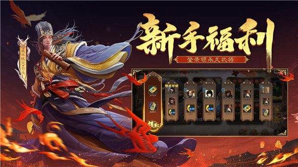 三国杀移动版体验服游戏介绍