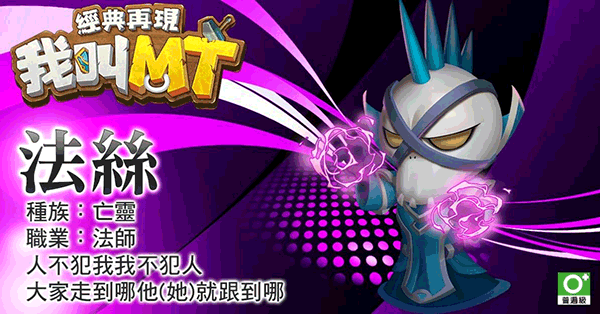 我叫MT经典再现职业介绍5