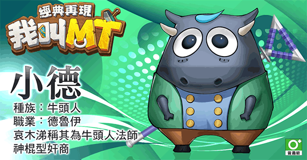 我叫MT经典再现职业介绍6