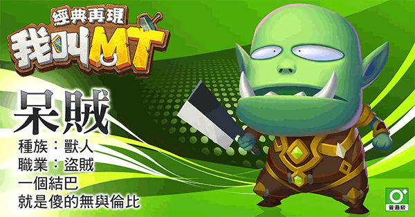 我叫MT经典再现职业介绍3