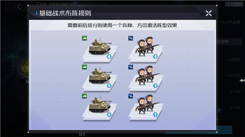 战火使命官方手游截图16