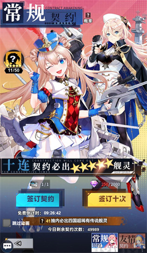 角色系介绍截图8