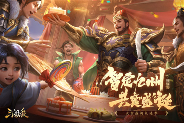 三国杀移动版官服下载截图1
