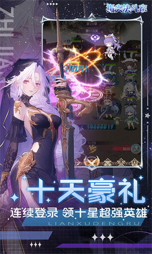 指尖决斗家手游下载 第3张图片