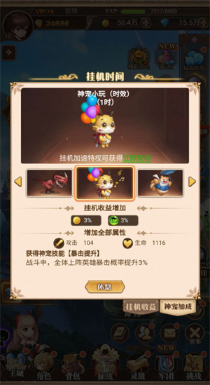 指尖决斗家手游新手前期攻略