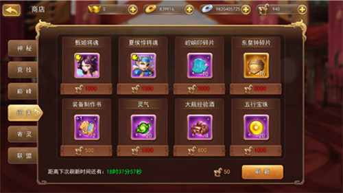 三国我是主公1折版截图9