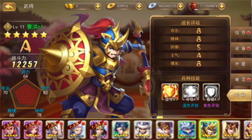 三国我是主公1折版截图6