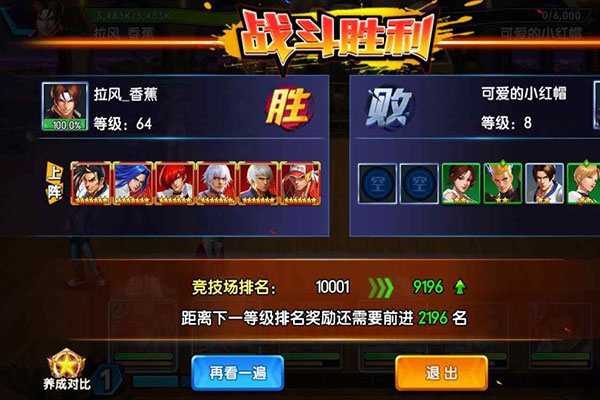 拳魂觉醒无敌版阵容搭配攻略