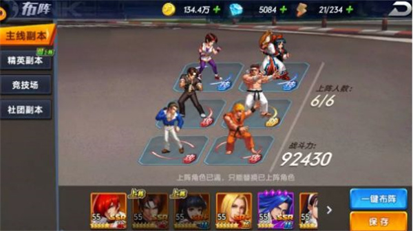 拳魂觉醒无敌版站位技巧分享