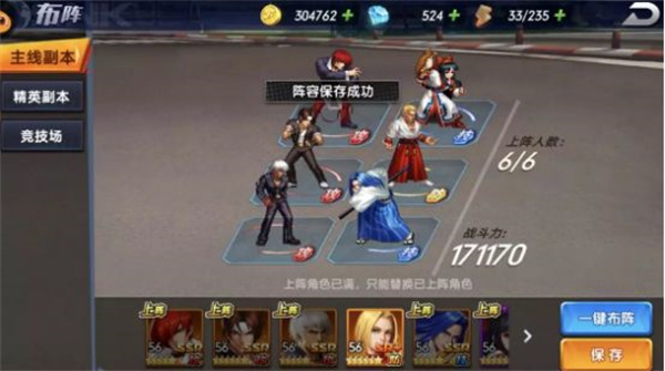 拳魂觉醒无敌版站位技巧分享