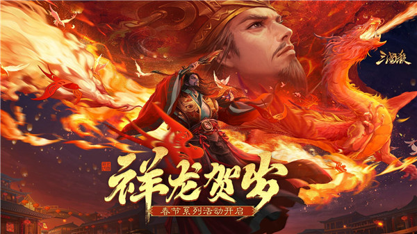 三国杀移动版一加客户端游戏介绍