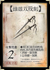 武器攻略2