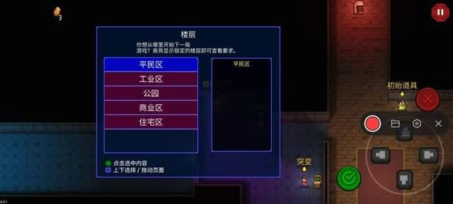 攻略6