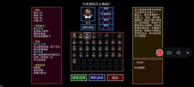 攻略8