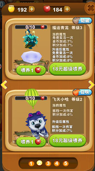 游戏攻略截图1