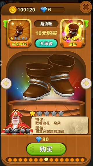 游戏攻略截图2