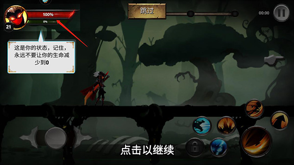 新手攻略7