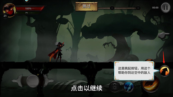 新手攻略4