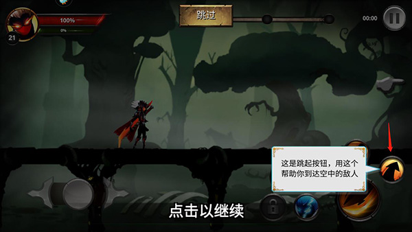 新手攻略4