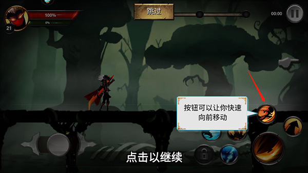 新手攻略5