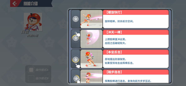 新手攻略8