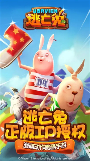 逃亡兔无限金币钻石版游戏介绍截图