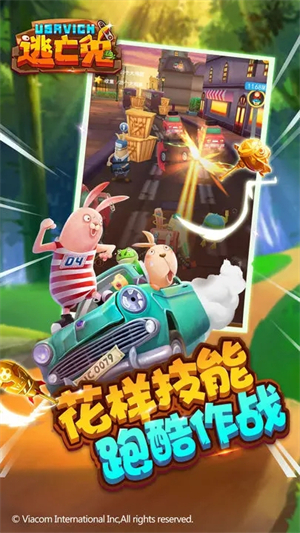 逃亡兔无限金币钻石版游戏特色截图