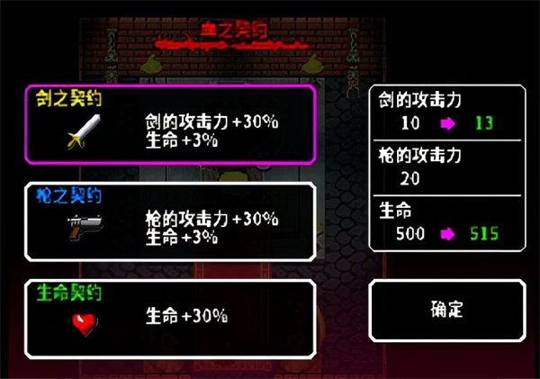 炸裂树莓浆游戏攻略截图2