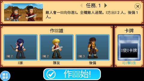 英雄大作战官方正版技能介绍2