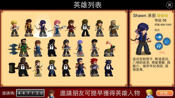 英雄大作战官方正版游戏攻略1